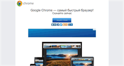 Desktop Screenshot of chrome-now.com
