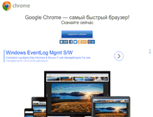 Tablet Screenshot of chrome-now.com